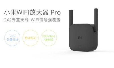 办公室WiFi信号救星 小米WiFi放大器深度体验